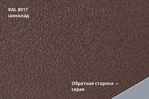 Профнастил С10R Drap