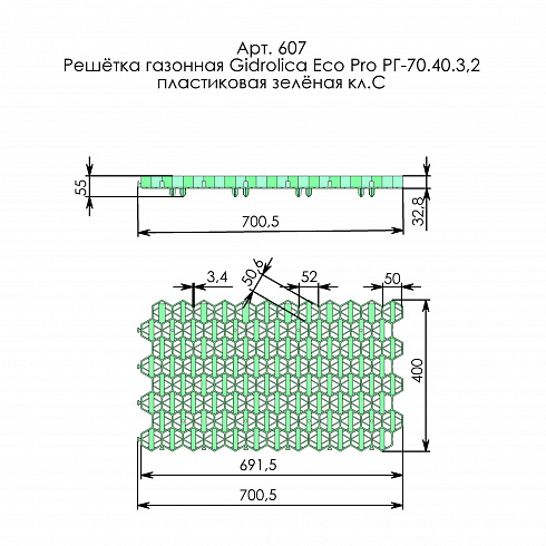 Решетка газонная Gidrolica Eco Standart РГ-70.40.3,2 - пластиковая зеленая