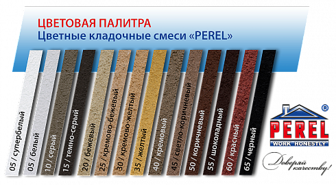 Кладочная смесь Perel NL "Кремово-бежевая" 50 кг