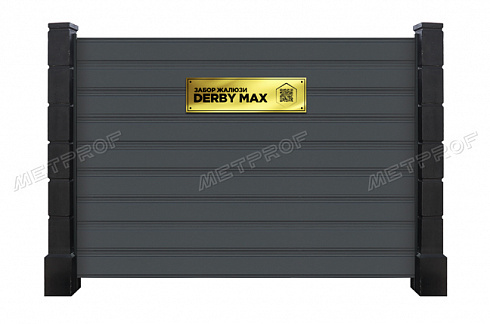 Забор жалюзи Derby Max PE
