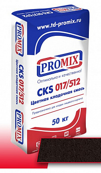 Кладочная смесь Promix CKS 017 "Шоколадная" 50 кг