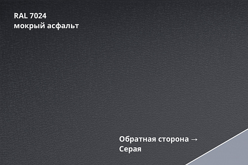 Фальц двойной стоячий Line Drap
