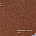 Профнастил С10R Drap