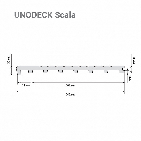  Ступень UnoDeck Scala 345×23 мм