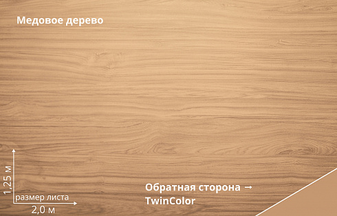 Профнастил С8А Print Elite