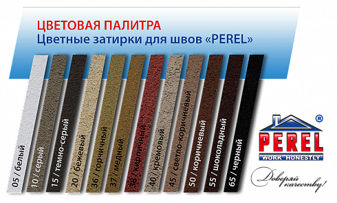 Затирочная смесь Perel RL "Серая" 25 кг