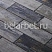 Тротуарная плитка Арбет Авеню "Агат" 60мм