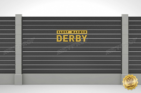 Забор жалюзи Derby NeoMatt