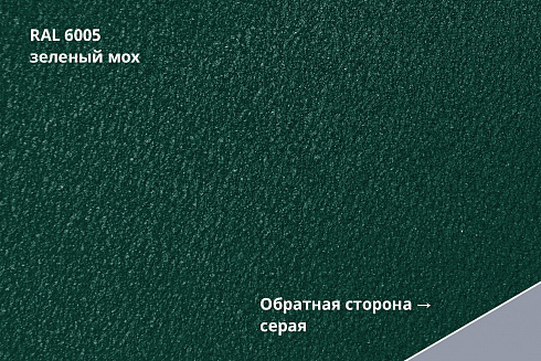 Профнастил HC44R Drap